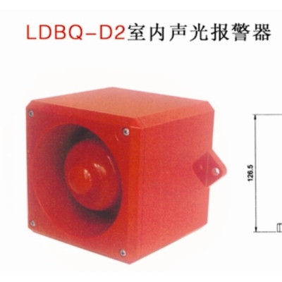 LDBQ-D2室內聲光報警器